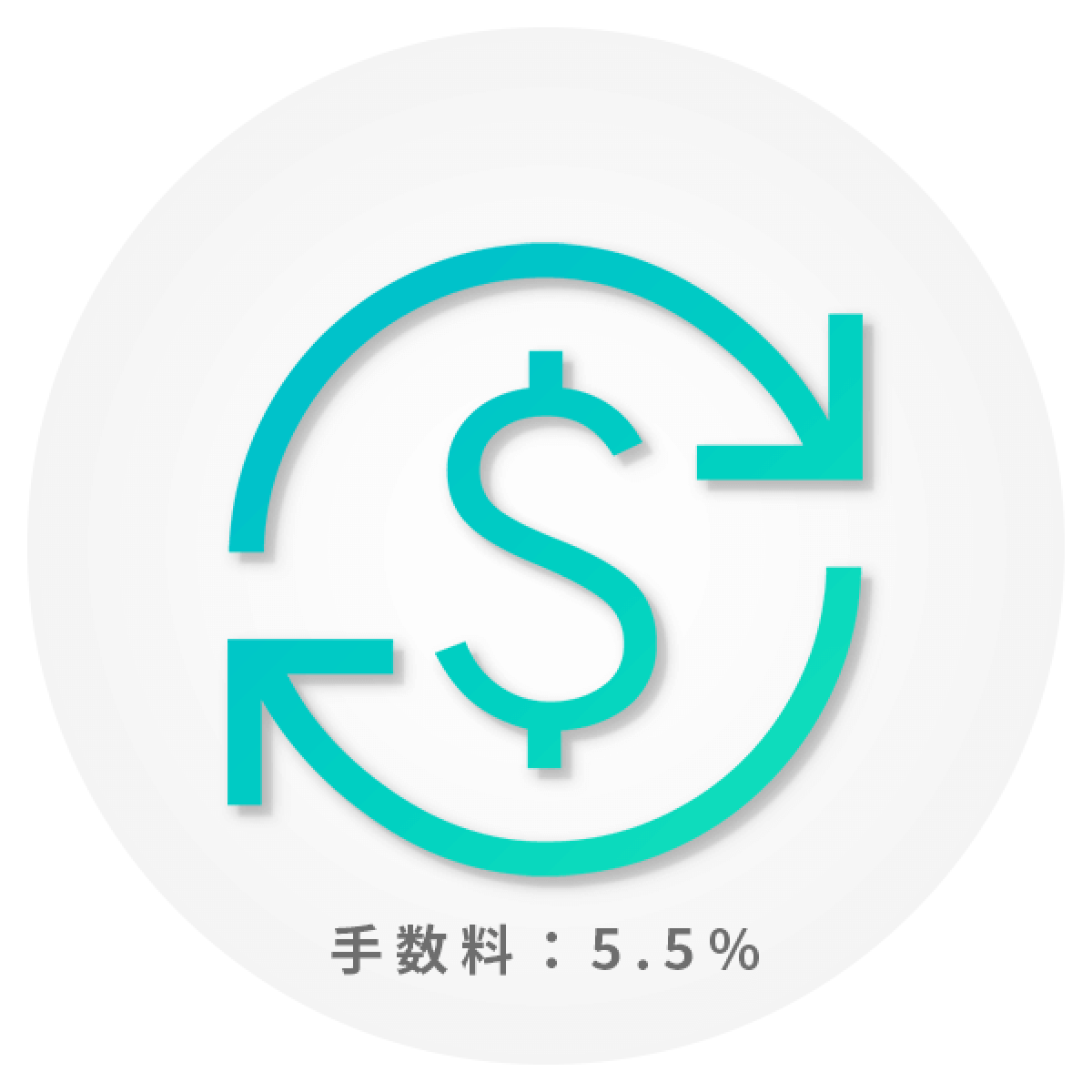 集金代行サービス可能