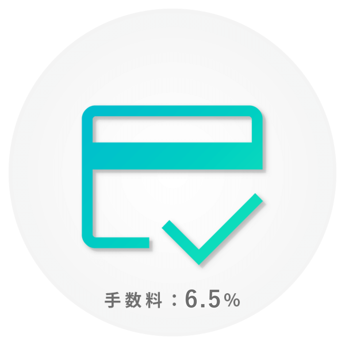 アイコン_クレカ決済new クレジットカード決済可能